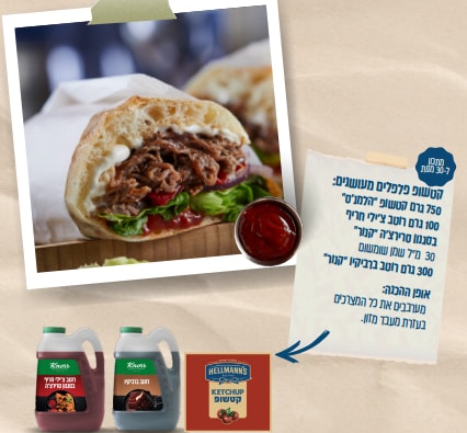 כריך אונטריב מפורק כריך בשר בבישול ארוך עם קטשופ פלפלים מעושנים כריך אונטריב מפורק כריך בשר בבישול ארוך עם קטשופ פלפלים מעושנים